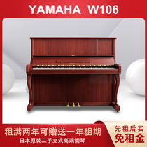 Shenzhen piano rental W106 rent piano Japan original vertical middle-aged boutique pianist with practice exam
