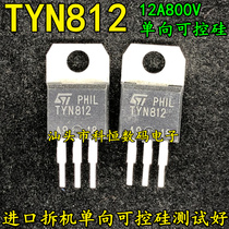 Original imported disassembly TYN812 12A800V unidirectional thyristor test good spot can shoot directly