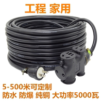 Outdoor floor towing board waterproof wiring board plug socket antifreeze extension charging extension cord 5 10 25 30 m