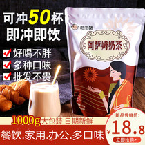Bubble pigs 1kg three-in-one milk-tea Assam plain Taro Strawberry Blueberry catering home at beverage