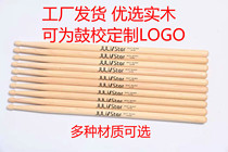 Ju Li Drumstick 5a Drum set Drumstick Practice Drumstick Drumstick Professional childrens drumstick piano line Educational institution drumstick