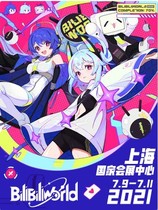 2021 Bilibili Macro Link Shanghai Bilibili VR SP BML Shanghai Concert Tickets