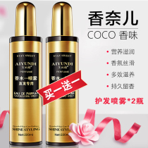 Head oil spray disposable hair perfume softener to improve hairy hair membrane repair hydrating artifact smooth shaping