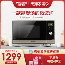 Panasonic Panasonic NN-GF39JS home multifunctional intelligent heating frequency conversion microwave oven big firepower