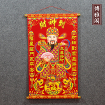 2021 Flocking cloth God of Wealth hanging hanging painting Housewarming opening portrait Lucky treasure Festive decoration supplies
