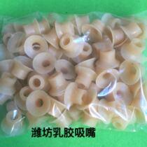 Small offset suction nozzle suction skin Hamada suction nozzle printing machine suction nozzle 47 suction nozzle 56 suction nozzle Weifang suction nozzle