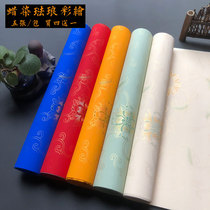 Four feet to open wax dye imitation of Qing color painted enamel depiction of gold and silver calligraphy creation of half-life paper treasure blue bar screen