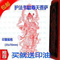 Guardian Wei Tuozun Bodhisattva Buddha Statue Seal Protecting God General Wei Tian Protecting King Kong Buddhism Buddha Statue Seal