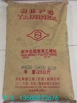 Spot supply HIPS Ningbo Taihui 825g injection grade transparent high impact Plastic Raw Material particles