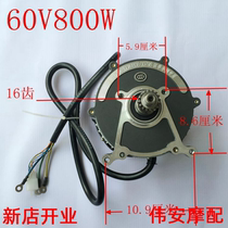 Jiangsu Zongshen Electric Tricycle Differential Motor Head Original Battery Accessories 60V800W 1000w4 Hole Gear