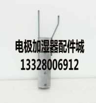 Tianjia Yizongyuan Jialesele Nordmans exploration electrode humidification tank barrel electrode mesh electric heating rod