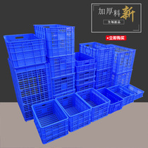 Turnover basket rectangular rubber basket hollow turnover clothing basket vegetable frame storage basket storage basket storage box rubber box