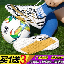 Huili football shoes for men and women broken nails ag primary and secondary school students indoor artificial grass training shoes tf non-slip wear-resistant