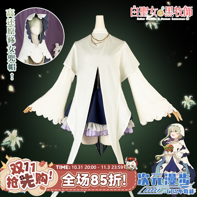 taobao agent Dimension Stroll Bai Grandma and Black Rev. Cos clothes Cosesie Cospalys Anime Cost