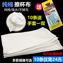 White cotton mouth cloth hotel mouth cloth napkin cloth restaurant folding Flower Net cloth Cup Cup wipe Cup cloth water does not lose hair
