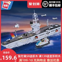 Qman building blocks assemble aircraft carrier Childrens toys Boy birthday gift puzzle battleship aircraft carrier model 113