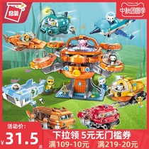 Enlightenment Building Blocks Undersea Small Column Toys Children Assembly Octopus Boys Fish Boat Model Girl Gift 3708