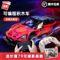 Enlightenment building blocks programmable toy car Childrens electric remote control car sports car assembly puzzle boy birthday gift