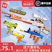 Enlightenment building block gun 98K sniper can launch adult high difficulty huge assembly childrens toy boy