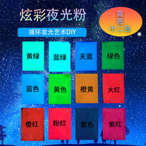 Long-lasting Ultra Bright Waterproof Night Powder Paint Spray Paint Printing Printing Injection Molding DIY Art Wall Painting Craft