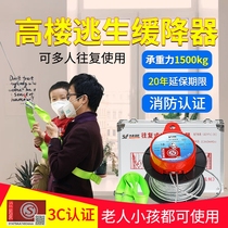 High-rise reciprocating household multi-person escape descender fire high-altitude steel wire lifeline lifeline high-rise fire downdrover