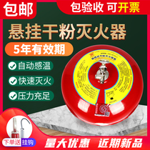 Suspended fire extinguisher 6kg ultra-fine dry powder fire extinguishing device 4kg6KG8kg lob automatic fire extinguishing ball