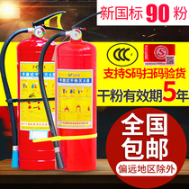 4kg dry powder fire extinguisher portable 4kg fire extinguisher vehicle household shop employment factory warehouse fire-fighting equipment