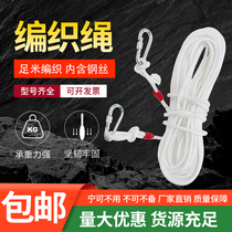 Household rental house steel wire core nylon emergency escape rope fire insurance safety rope outdoor lifesaving bundled rope