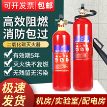 Portable carbon dioxide CO2 fire extinguisher cart type dry ice extinguisher MT2kg3kg5kg7kg24kg