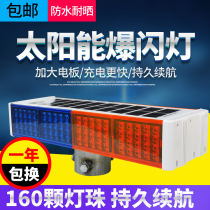 Solar warning flash light double-sided barrier light LED road safety Lane strobe light construction signal light strong light