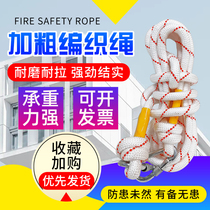 Light safety rope lifeline emergency escape rope fire rope fire prevention escape survival suit 16mm safety rope