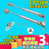 8 inch small pneumatic rod wardrobe cabinet air support hydraulic rod upper flap support rod pneumatic strut pneumatic rod