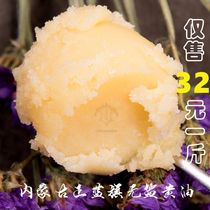 Inner Mongolia grassland edible ghee milk no salt animal butter 500g handmade baking raw material Blue Flag