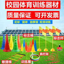 Football training equipment agile circle ice cream bottle sign pole obstacle barrier Mark bucket Taekwondo basketball training equipment