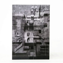 The Tao of Sculpture Sui Jianguo Lu Pinchang Editor-in-Chief China National Culture Press Co. Ltd.