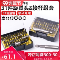 Stanley electric batch head set cross word nozzle magnetic screwdriver screwdriver head extended impact wind batch head