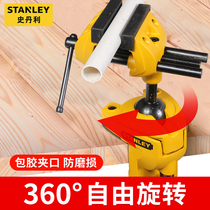  Stanley universal deformation table vise Rotatable multi-angle small table vise Multi-function vise desktop clamping tool