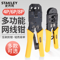  Stanley network cable pliers Imported crimping pliers 4 6 8P class six class seven crystal head telephone line crimping pliers Multi-function