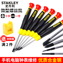 Stanley screwdriver trumpet miniature one-character cross precision watch screwdriver notebook glasses screwdriver batch magnetic