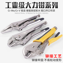 Stanley forceps multi-function universal woodworking clamping tool round mouth pointed C- clamp universal wrench