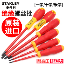 Stanley insulated screwdriver cross character electrical special screwdriver tool VDE screwdriver import set flat mouth