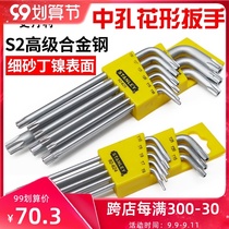 Stanley Meihua Allen Wrench Mid-hole Flower Wrench Set Six-pointed Star Inner Six Flower Combination Star Hollow