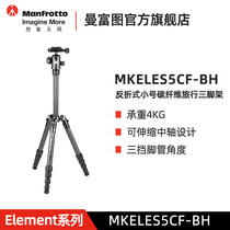 Manfrotto MKELES5CF-BH Small Carbon Fiber Tripod element Travel Photography Lightweight Stand