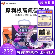 MORIGEN Morrigan Carbon Wire Pink High Fluorine Fish Line Sub-Front Wire Main Wire Subwire Japan Imported