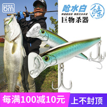 Blue flag fish choking water white strip white mini immersive mino far down road subbait full bathing layer flutter Bass Bait