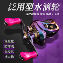 Er fish David water drop wheel far drop water drop wheel pan-use fishing line wheel cocking sea fishing wheel Luya sea fishing wheel