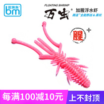 New products Blue Flag fish ten thousand Words with fishy floating water Shrimp Jumping Tease All-round Field Black Pit Liber environmentally friendly raw material flexible and resistant
