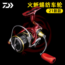 daiwa dayiwa 21 new salamander SALAMANDURA spinning wheel long-pitched mouth pan-use road