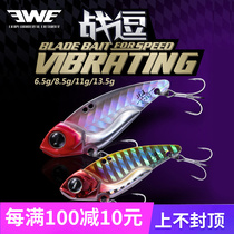 EWE US summer fight teasing VIB Luabait far from the shaking full swimming layer teething sea bass fish mandarin fish metal sequin fake bait