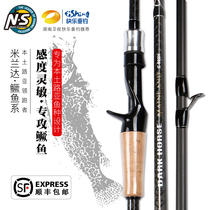 NS Miranda cocked mouth Mandarin fish far into small fish Luya Rod fresh water straight handle grab handle imported carbon ultra light fishing rod